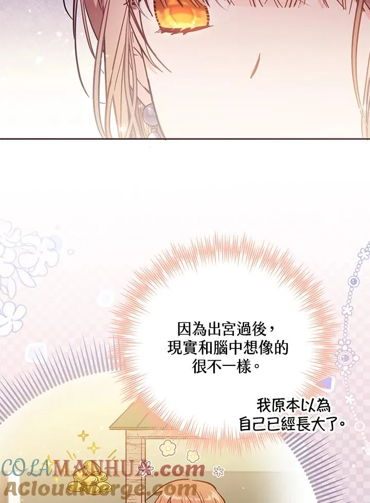 第45话 第9页