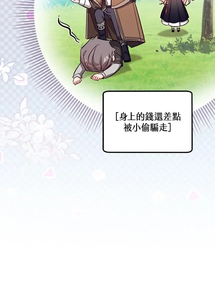 第45话 第11页