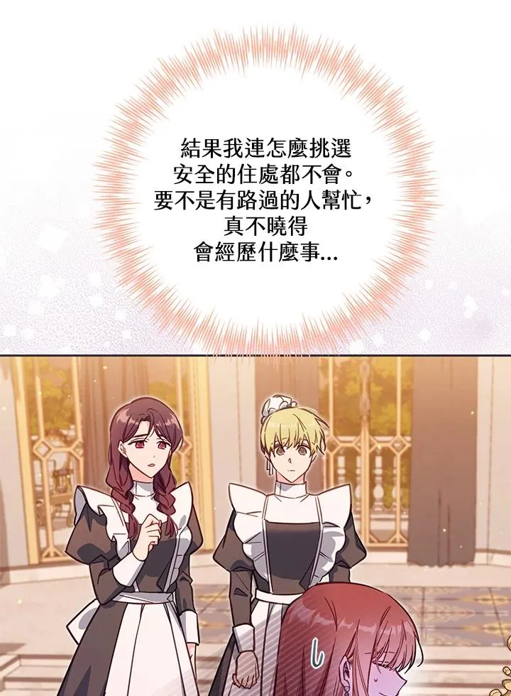 第45话 第12页