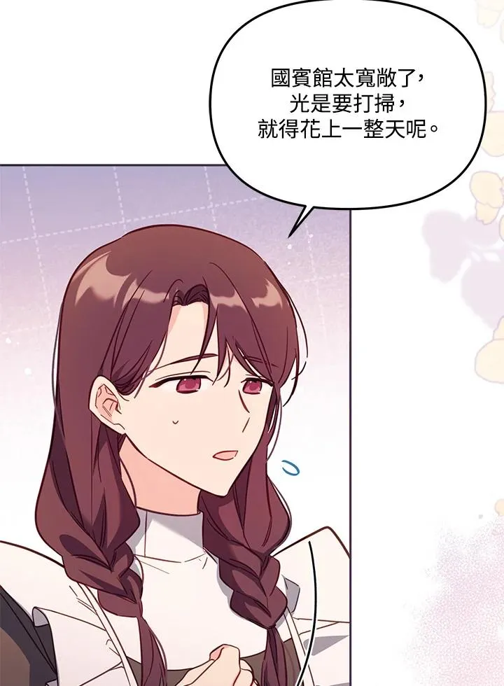 第45话 第14页