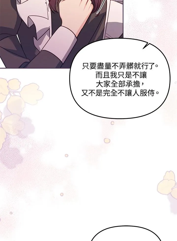 第45话 第15页
