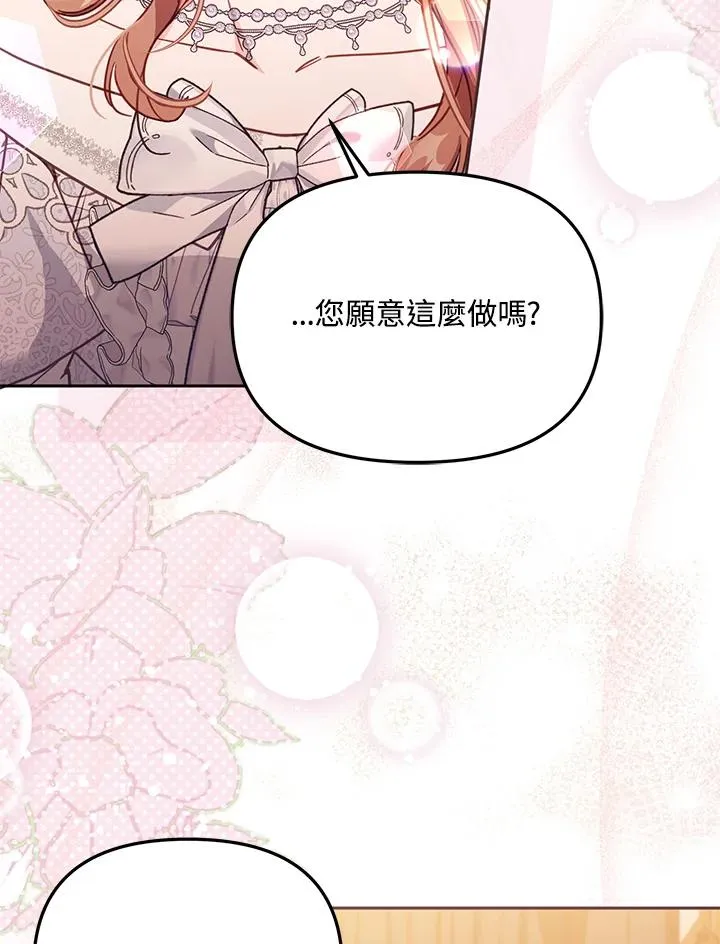 第45话 第26页