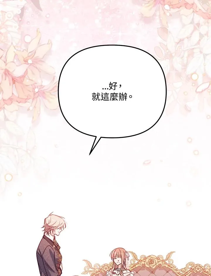 第45话 第30页
