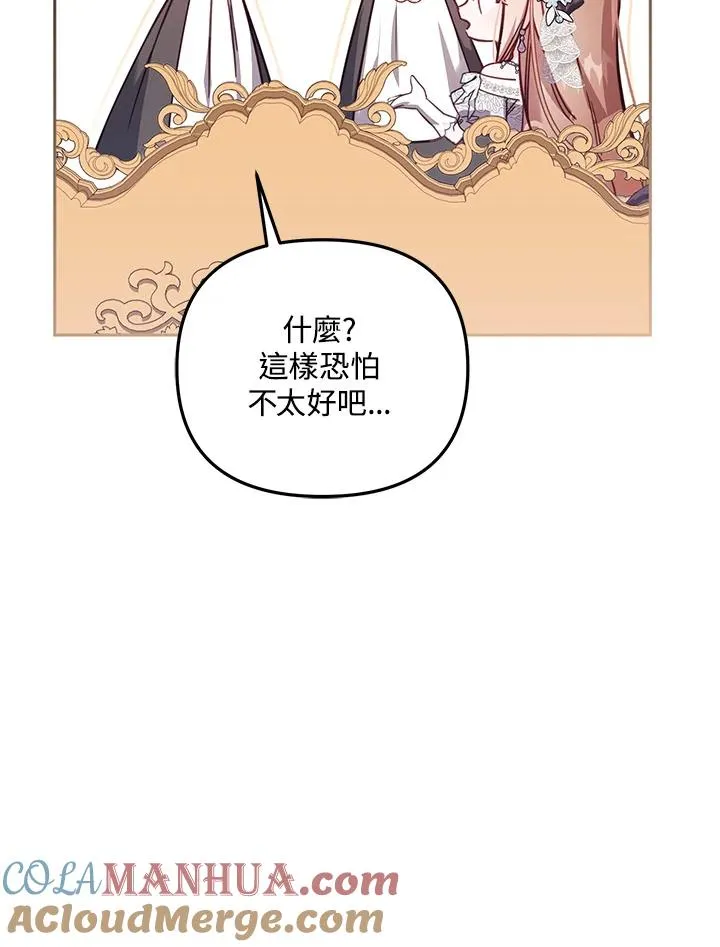 第45话 第33页