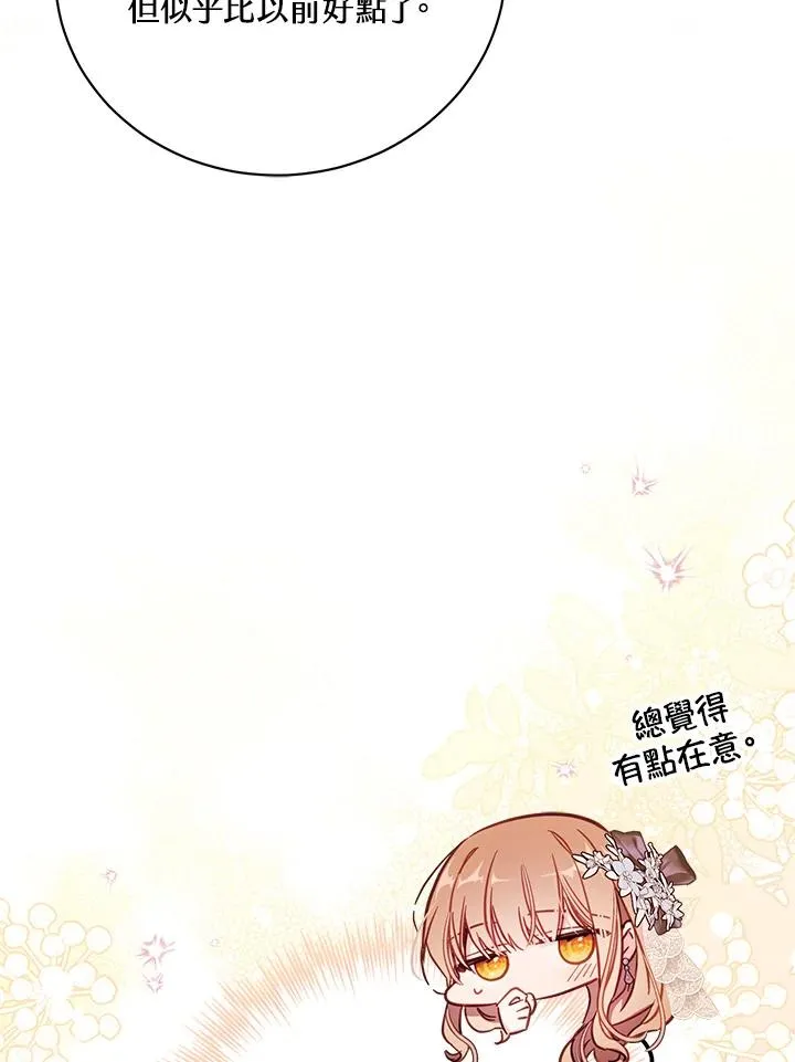 第45话 第42页