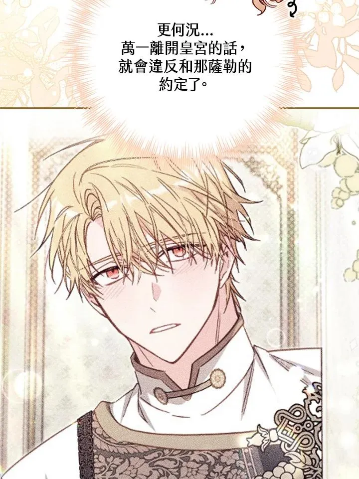第45话 第43页