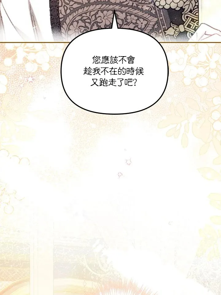第45话 第44页