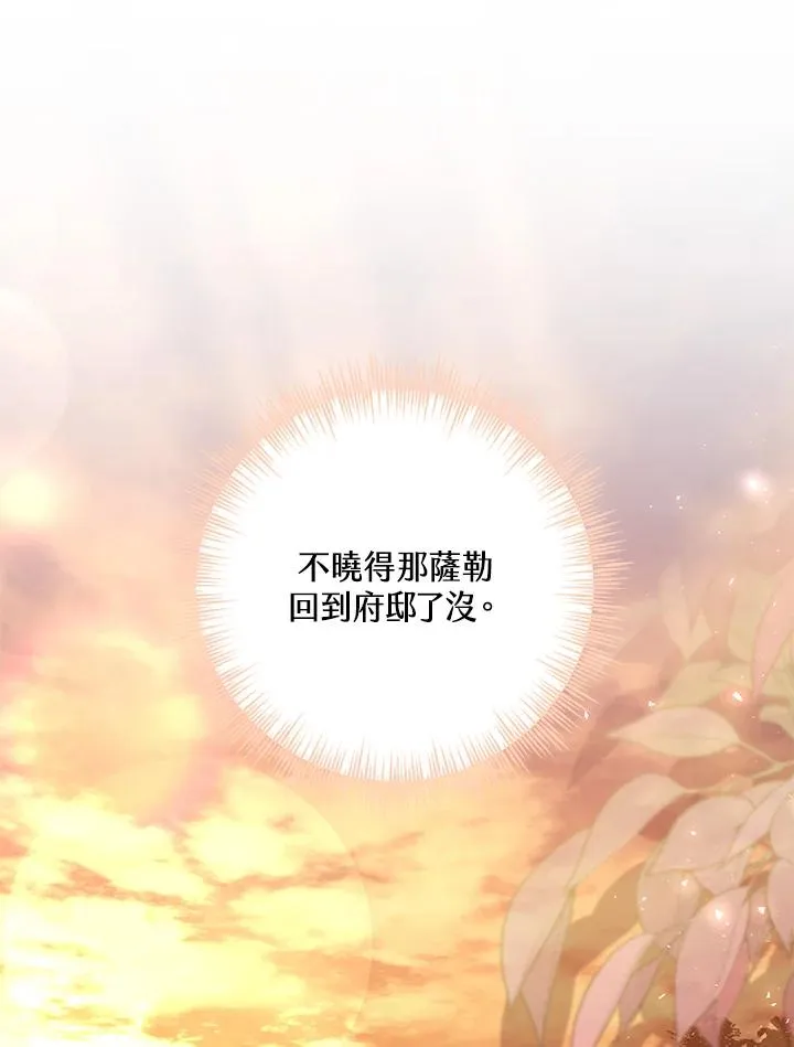 第45话 第47页
