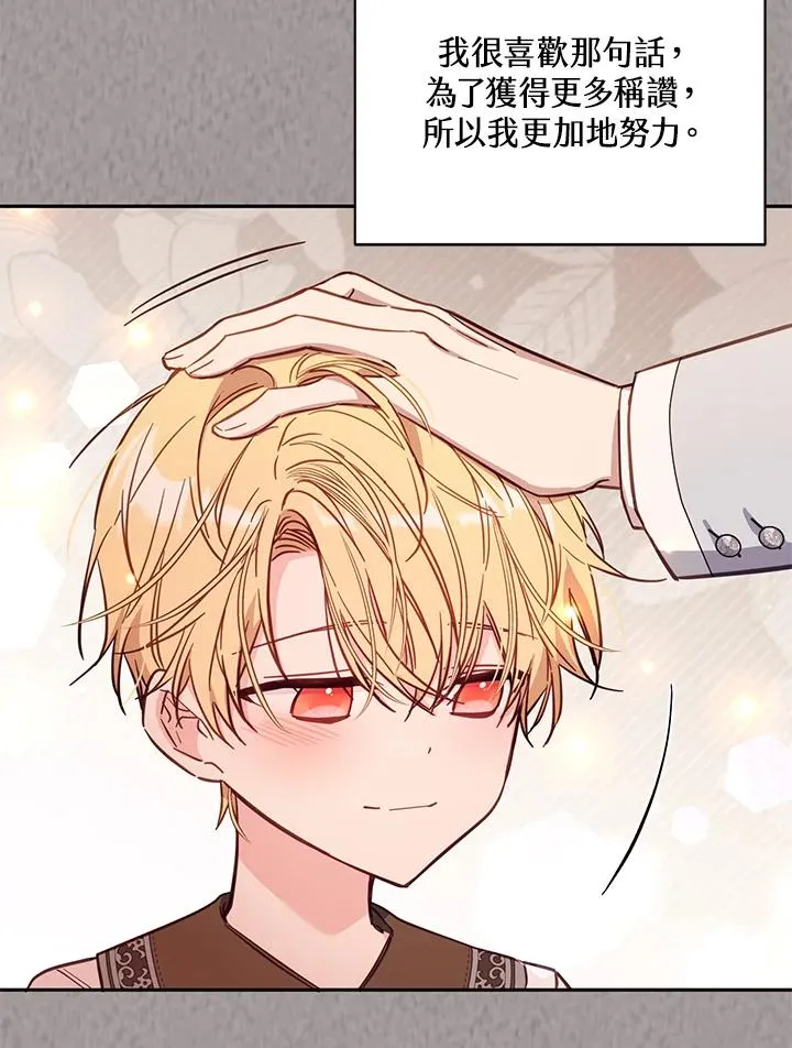 第45话 第59页