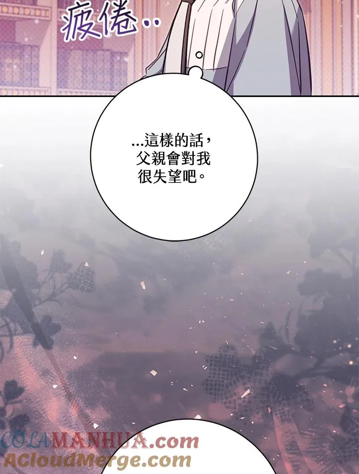 第45话 第65页