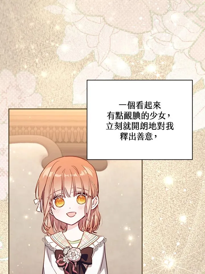 第45话 第70页