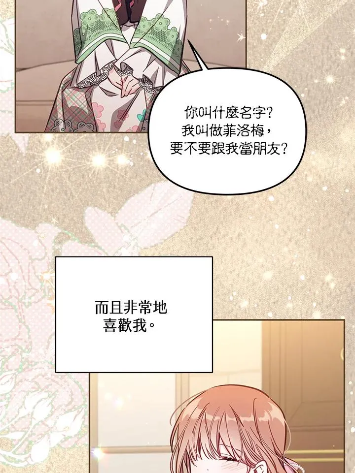 第45话 第71页