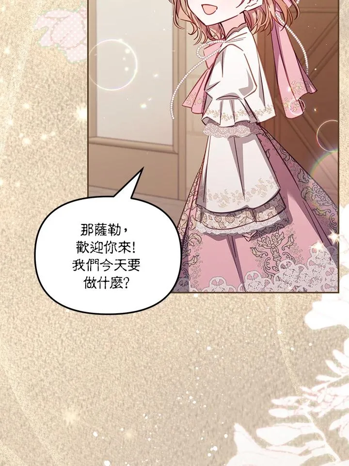 第45话 第72页