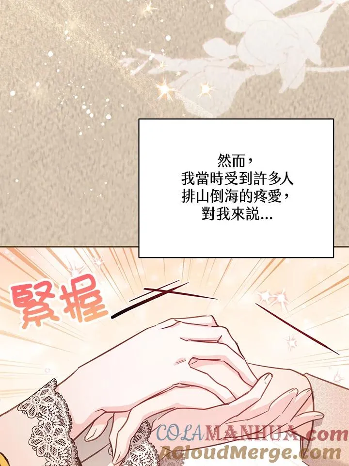 第45话 第73页