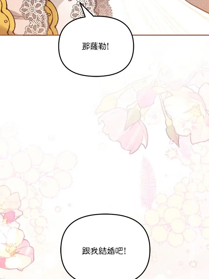 第45话 第74页