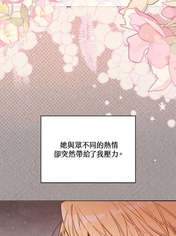 第45话 第76页
