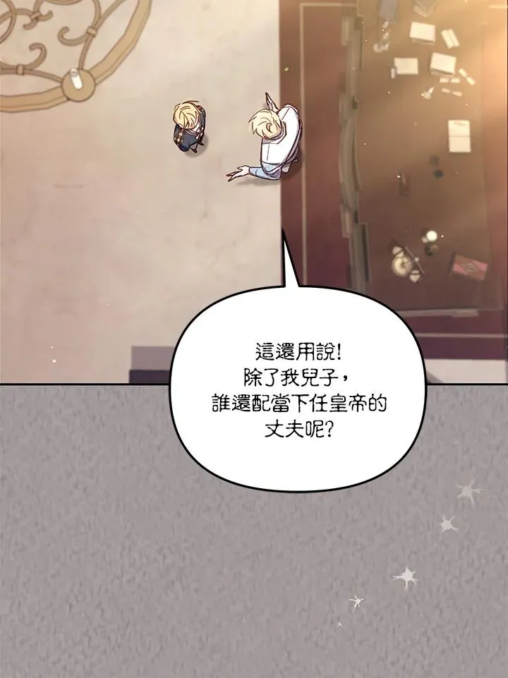 第45话 第79页