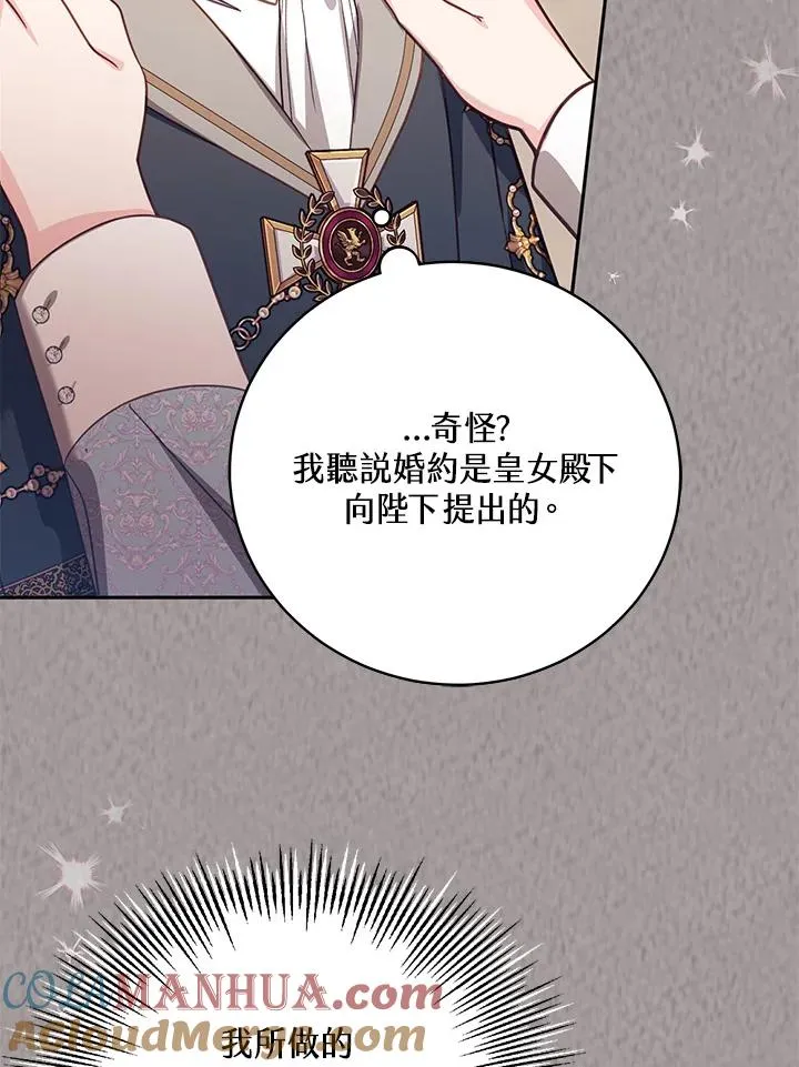 第45话 第81页