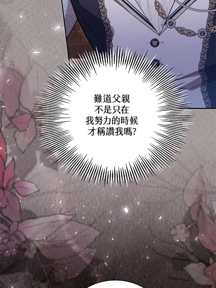 第45话 第83页