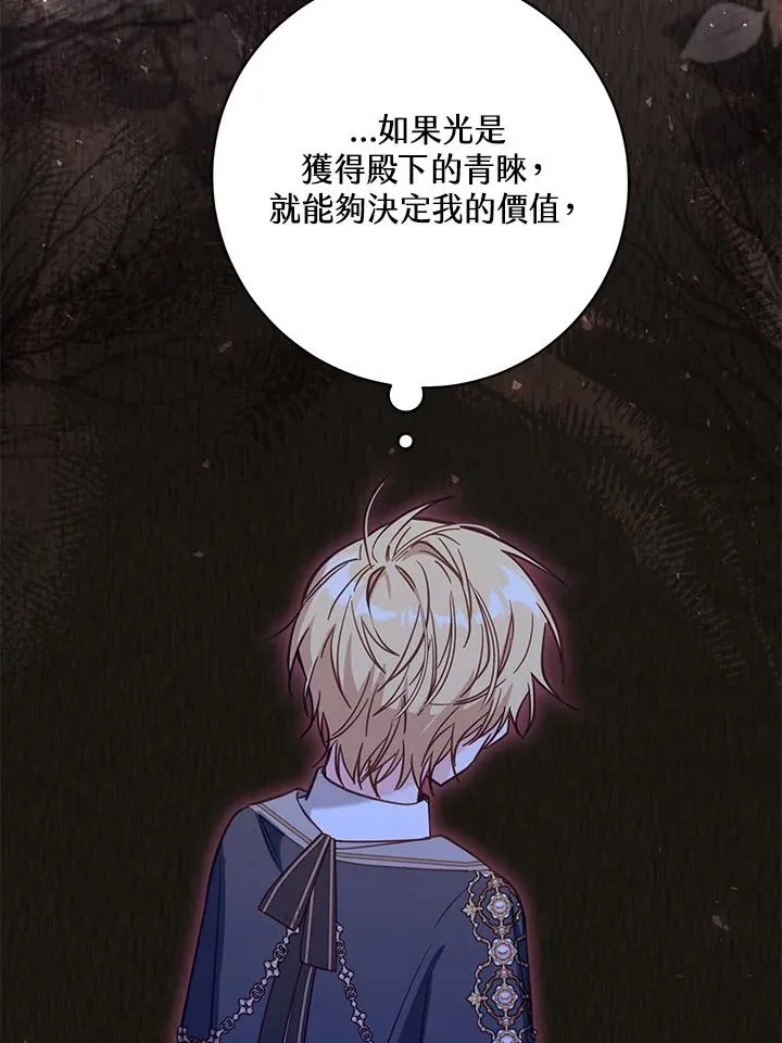 第45话 第84页
