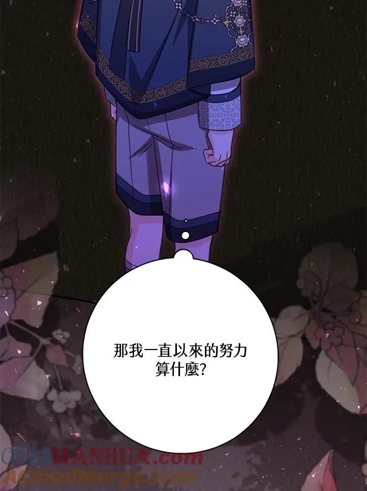 第45话 第85页