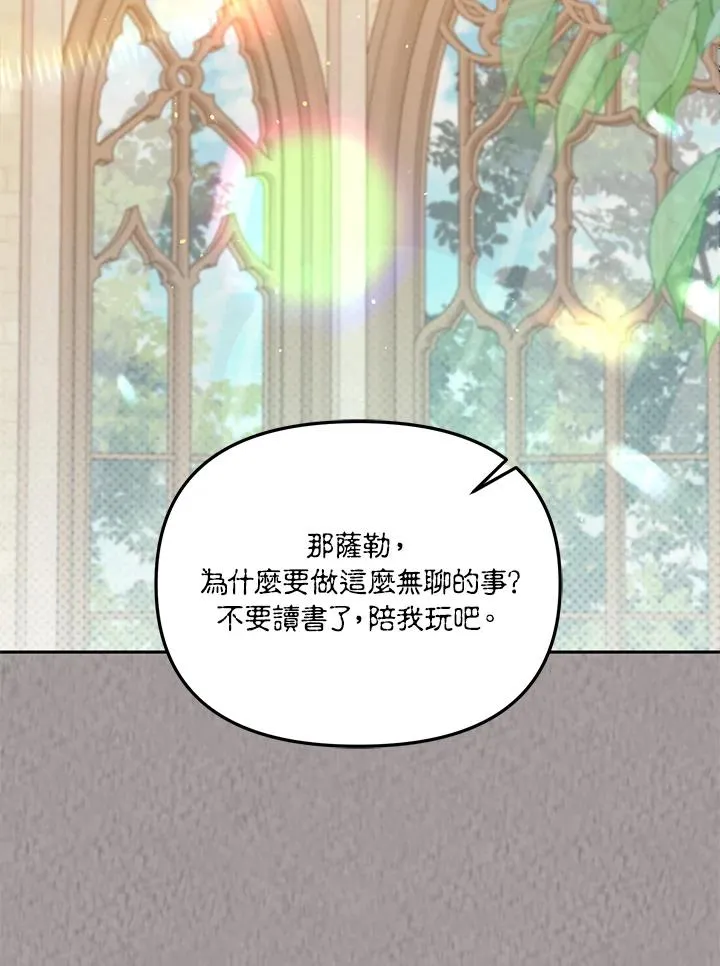 第45话 第87页