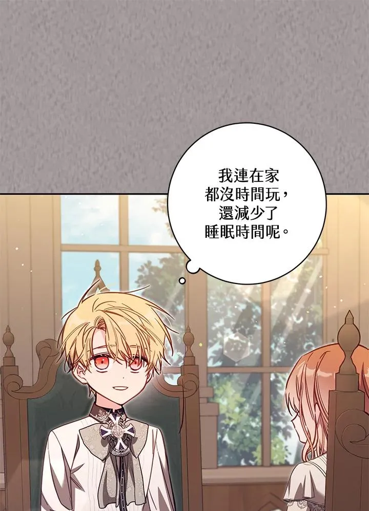 第45话 第88页