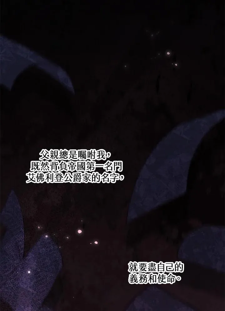 第45话 第95页