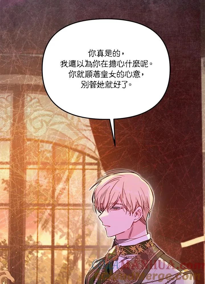 第45话 第97页
