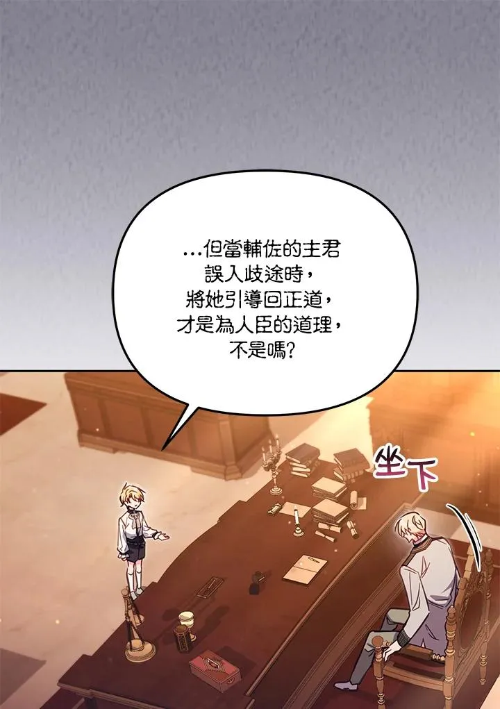 第45话 第99页