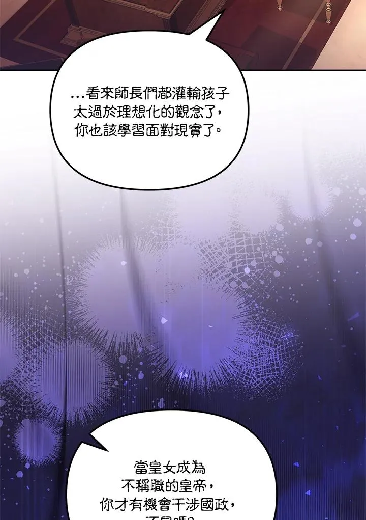 第45话 第100页