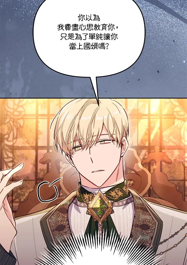 第45话 第103页