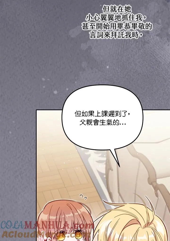 第45话 第109页