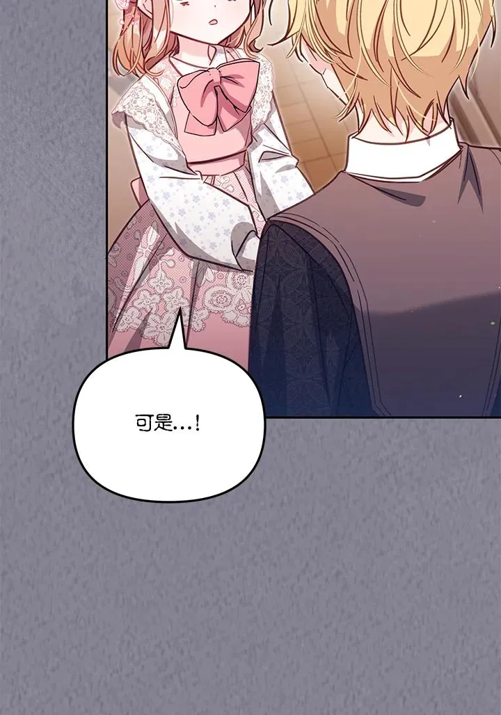 第45话 第110页