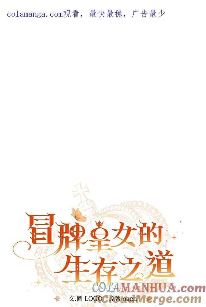 第46话 (第1季最终章) 第1页