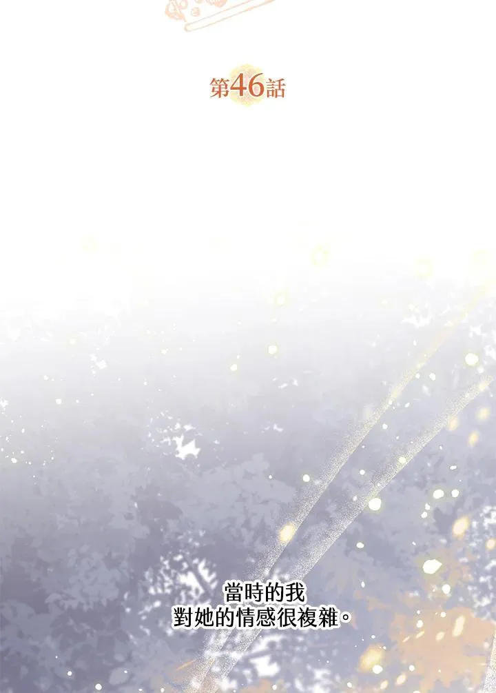 第46话 (第1季最终章) 第2页