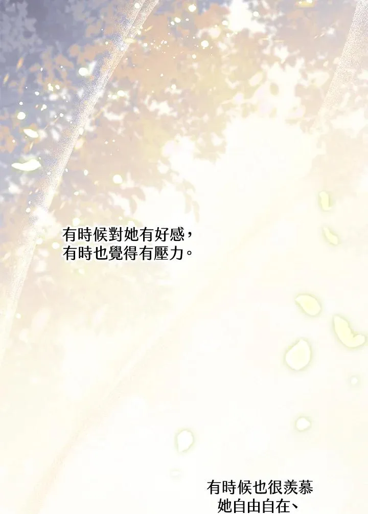 第46话 (第1季最终章) 第3页