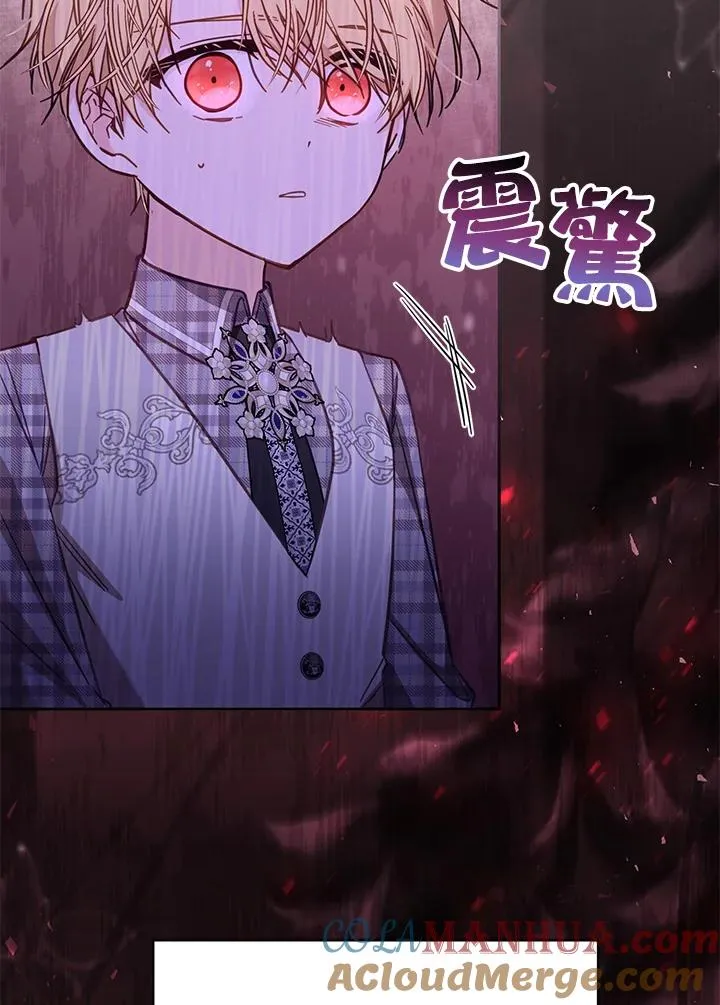 第46话 (第1季最终章) 第9页
