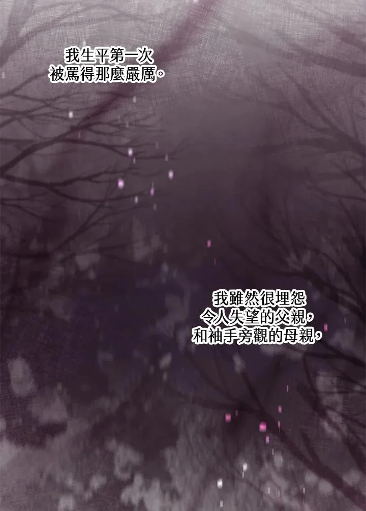 第46话 (第1季最终章) 第12页