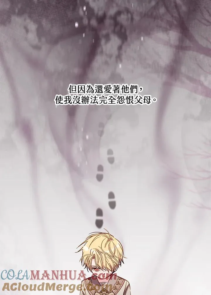 第46话 (第1季最终章) 第13页