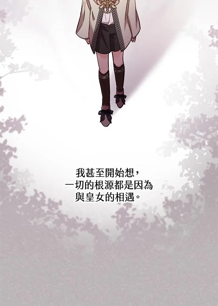 第46话 (第1季最终章) 第14页