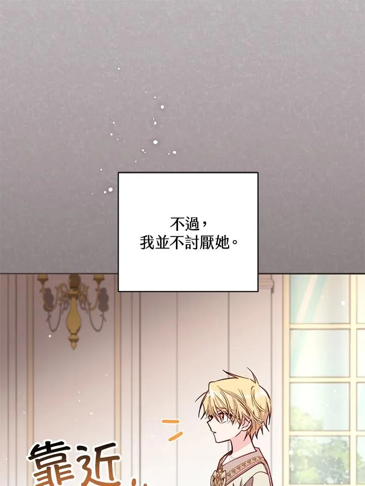 第46话 (第1季最终章) 第15页
