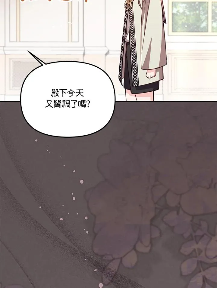 第46话 (第1季最终章) 第16页