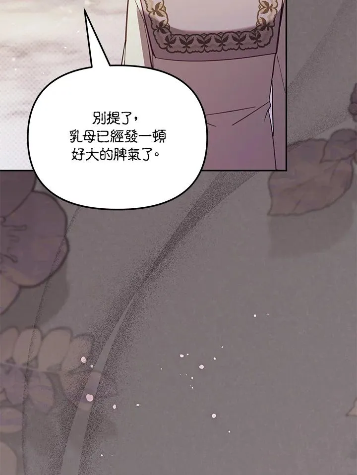 第46话 (第1季最终章) 第18页
