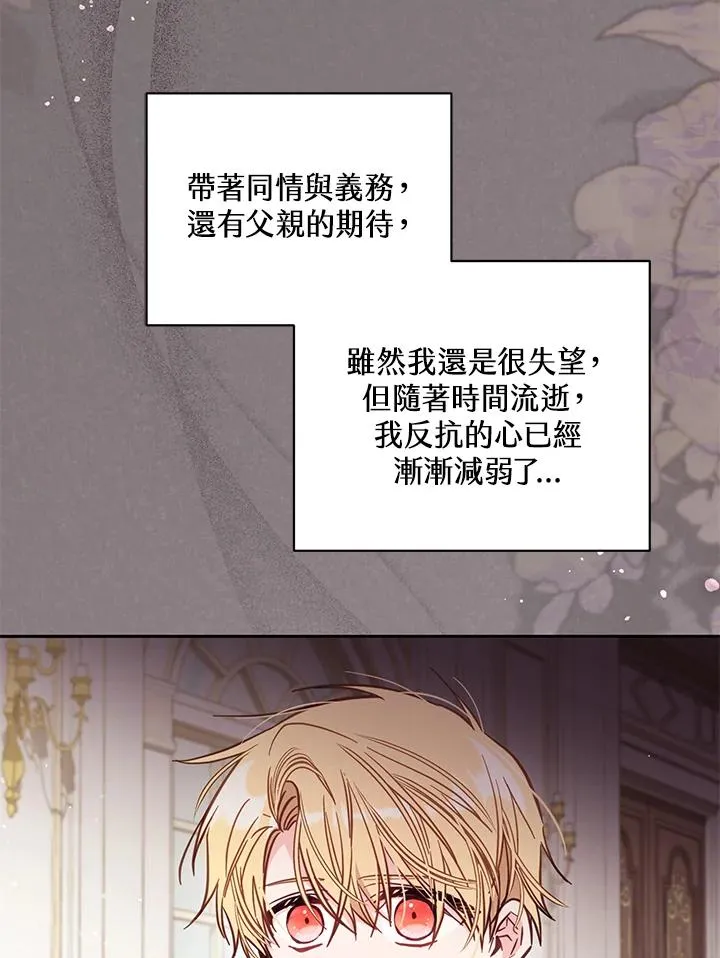 第46话 (第1季最终章) 第19页