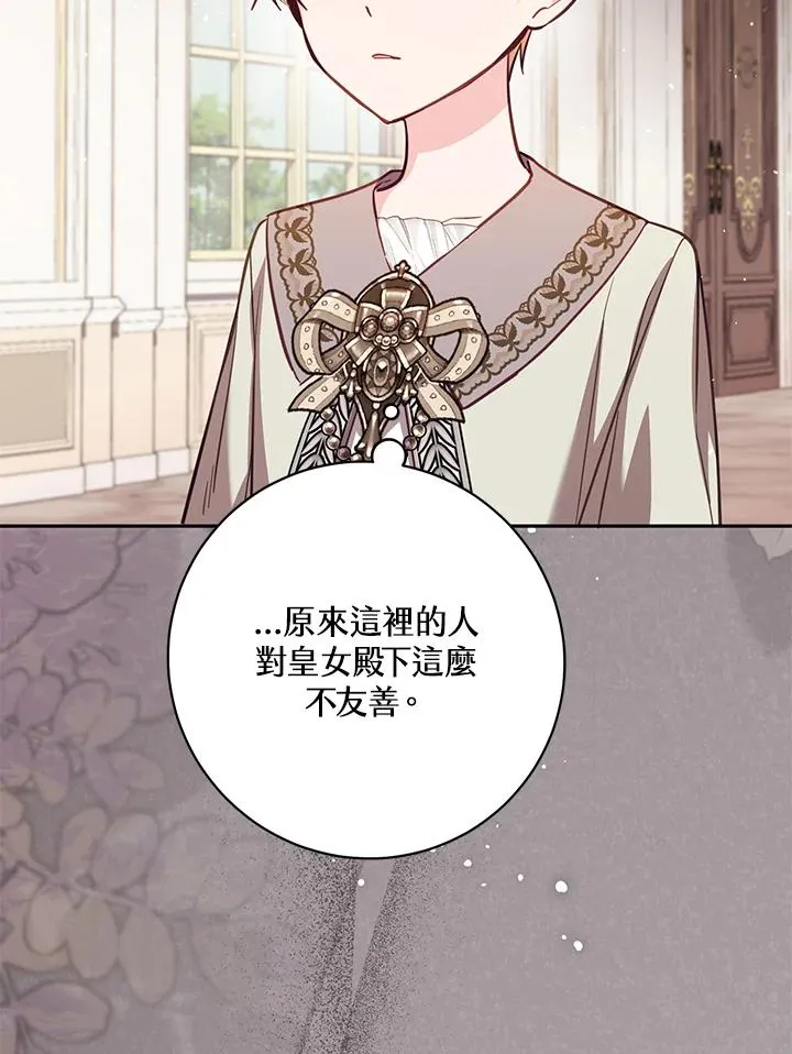 第46话 (第1季最终章) 第20页