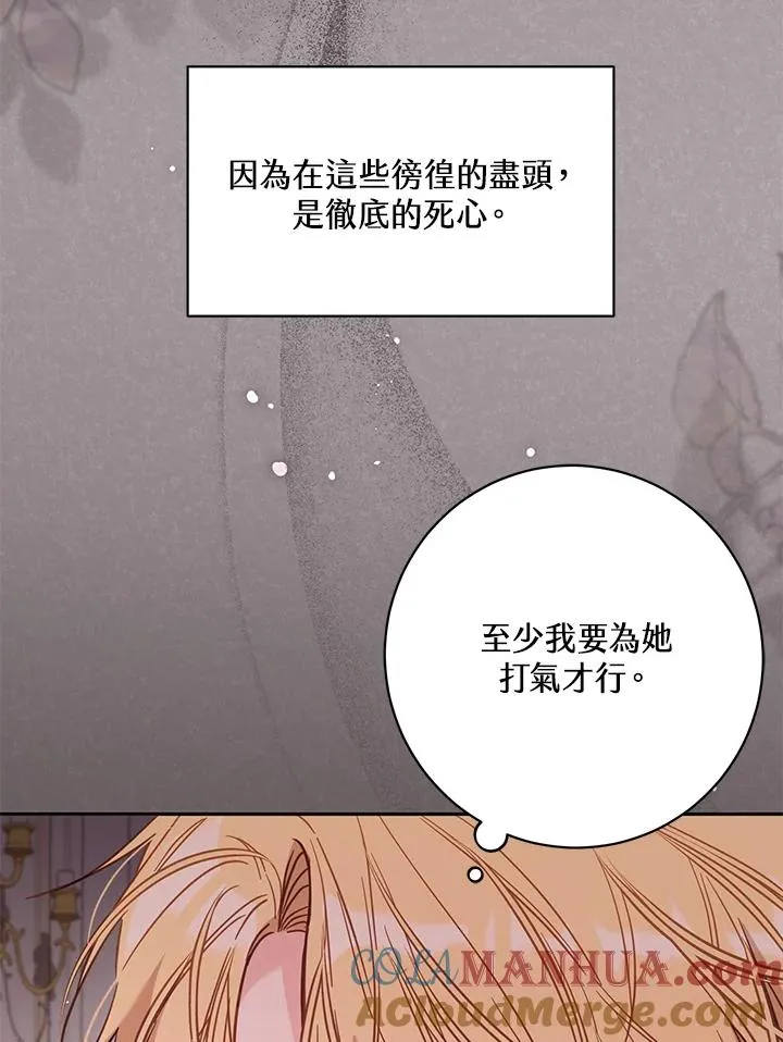 第46话 (第1季最终章) 第21页