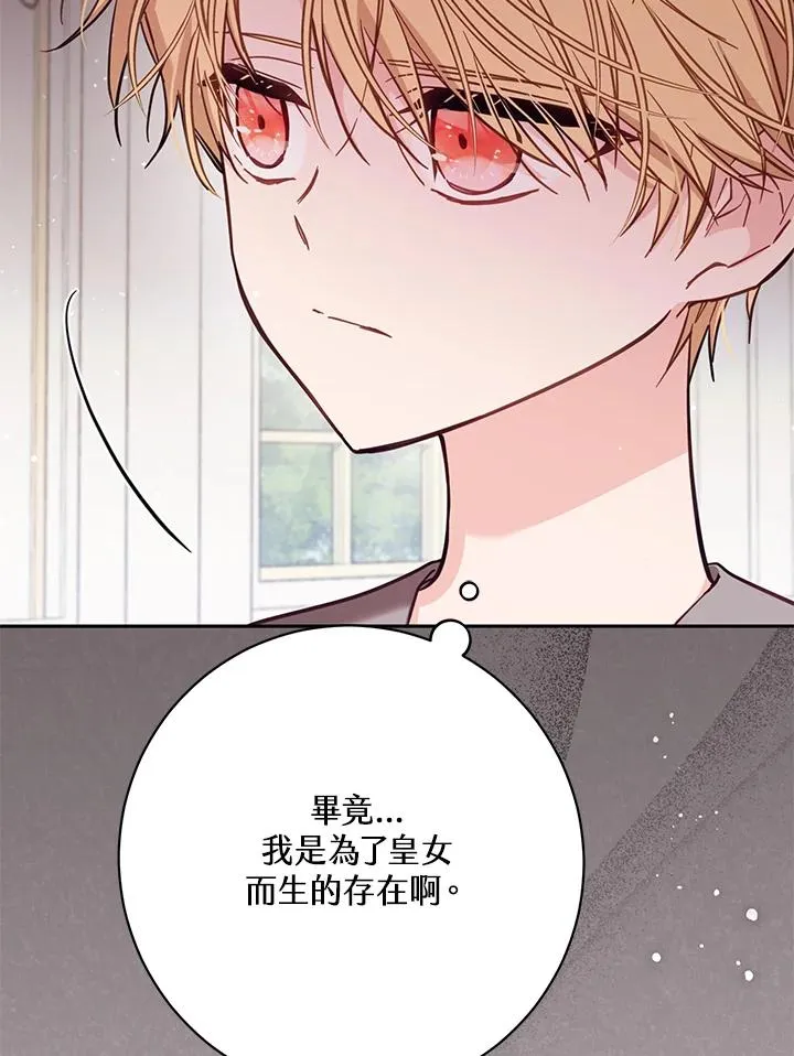 第46话 (第1季最终章) 第22页