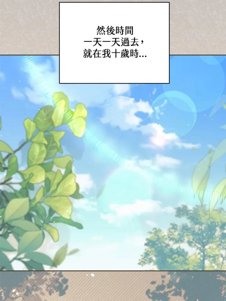 第46话 (第1季最终章) 第24页
