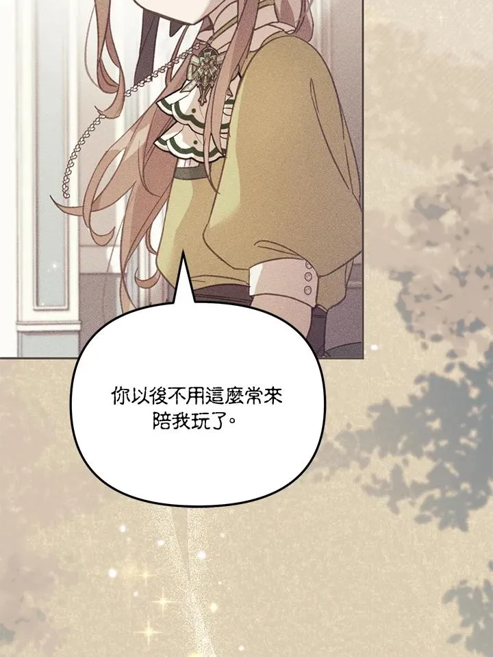 第46话 (第1季最终章) 第26页